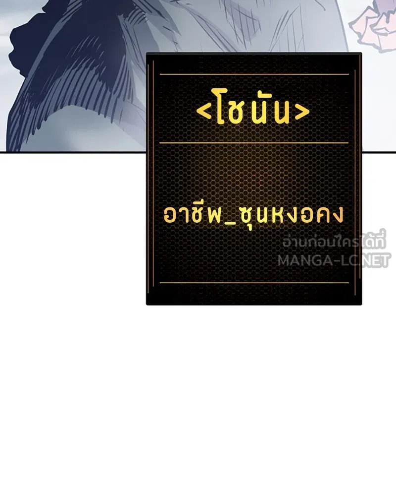 Player ตอนที่ 34 รูปที่ 93