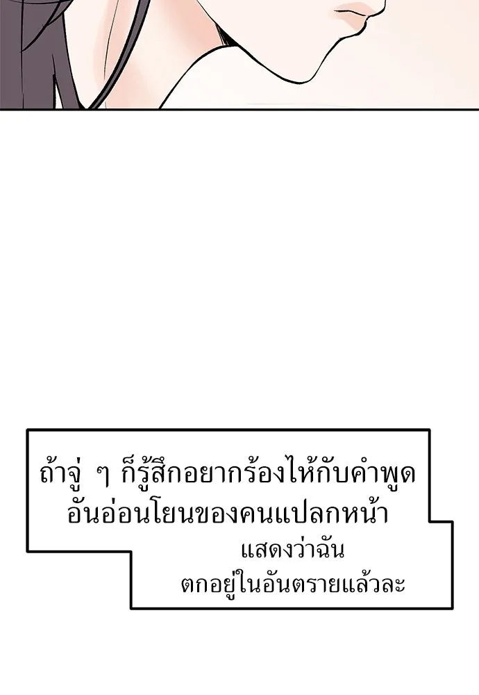 ถ่านไฟเราไม่เก่าเลย ตอนที่ 1 รูปที่ 149