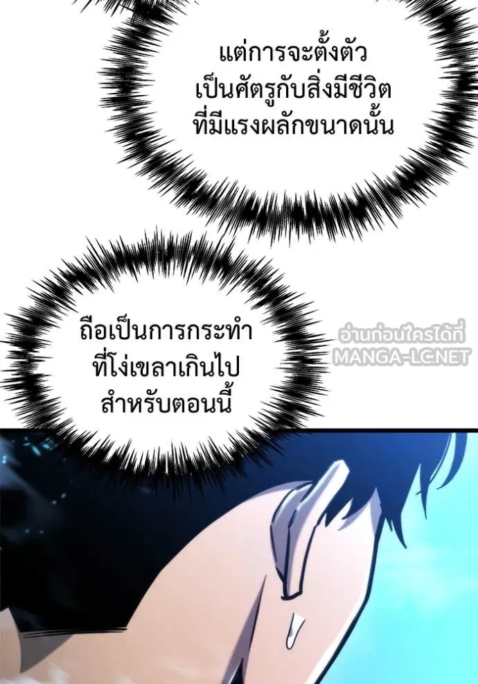 โกดังลับหลังโลกแตก ตอนที่ 51 รูปที่ 89