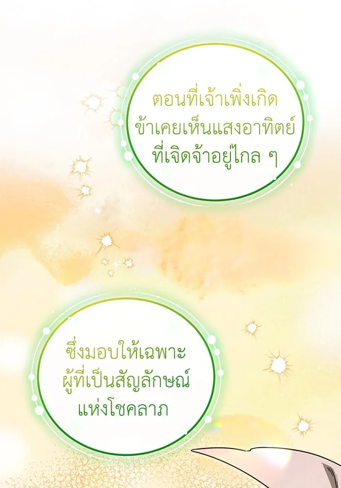 ครอบครัวพรรค์นั้น ฉันไม่มีวันกลับไป ตอนที่ 46 รูปที่ 67