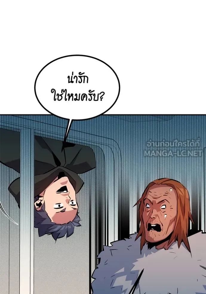 แยกร่างล่าอัตโนมัติ ตอนที่ 129 รูปที่ 120