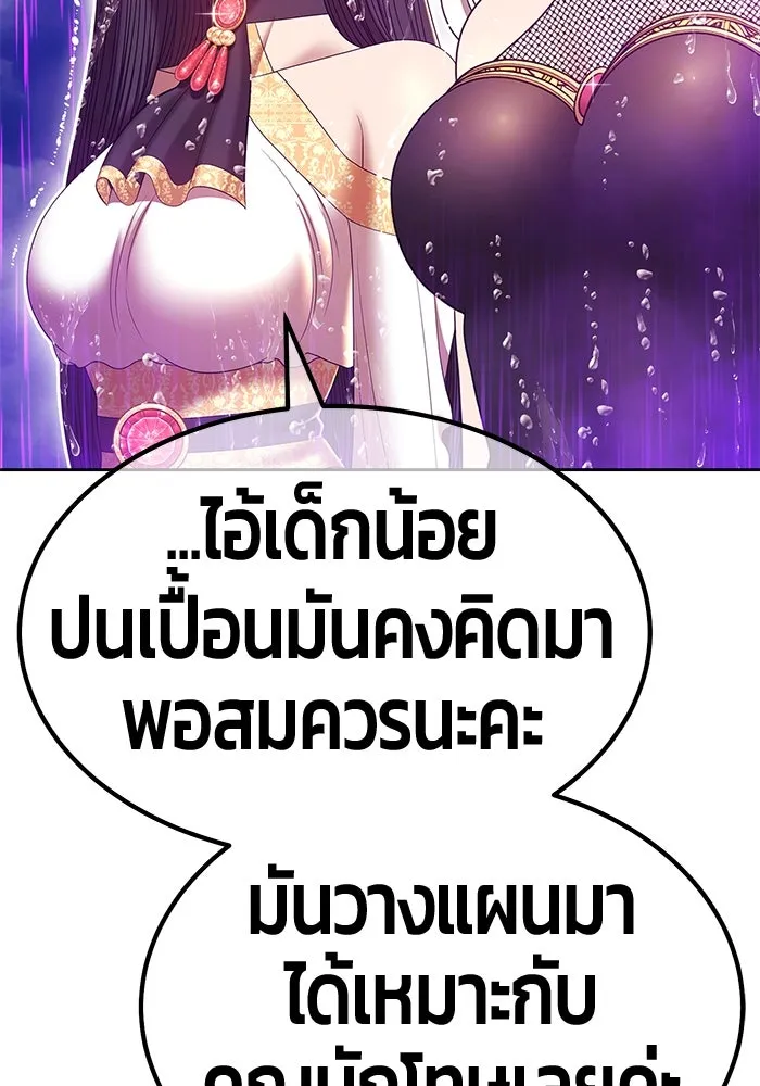 +99 ท่อนไม้พร้อมบวก ตอนที่ 67 คนลวง (5) รูปที่ 374