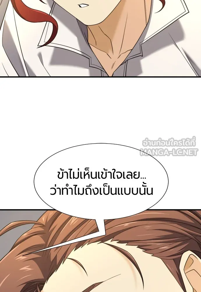 ยอดสถาปนิกผู้พิทักษ์อาณาจักร ตอนที่ 195 รูปที่ 69
