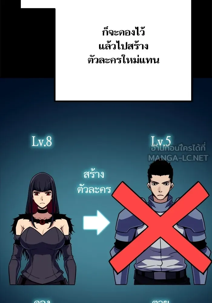 เริ่มเกมพร้อม 13 คุณสมบัติลับ ตอนที่ 20 รูปที่ 51