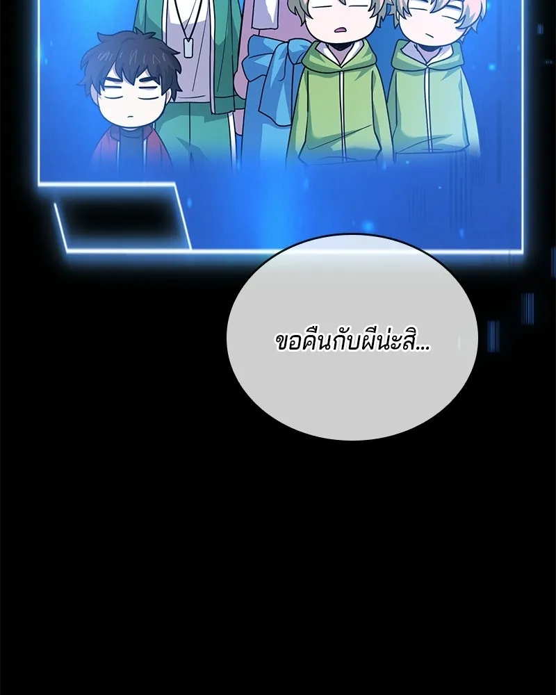 เจ้าชายแผนโบราณ ตอนที่ 50 รูปที่ 128