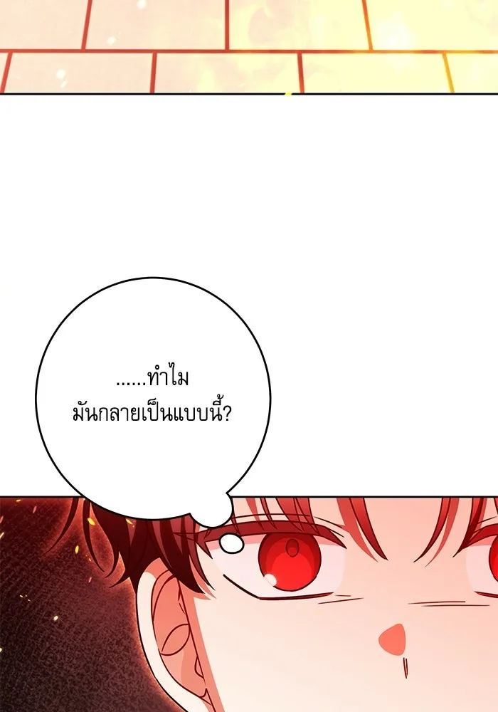 ครอบครัวตัวร้ายปล่อยฉันไปเถอะ ตอนที่ 79 รูปที่ 56