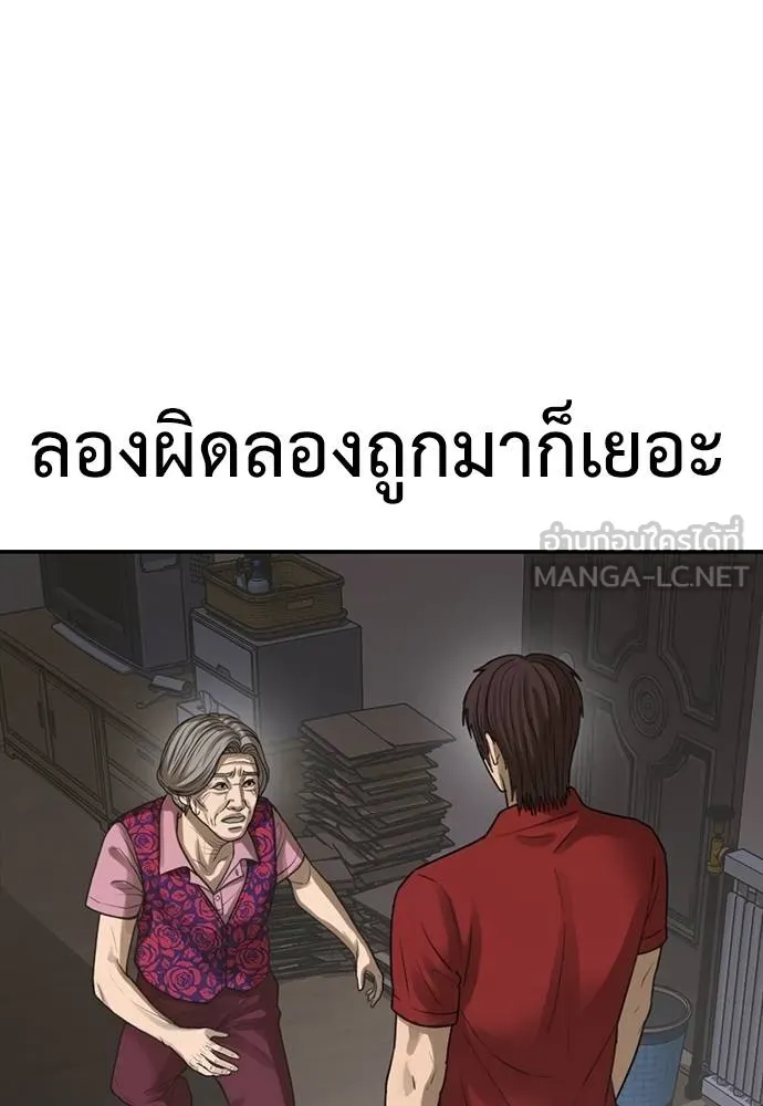 Y2K ตอนที่ 52 รูปที่ 150
