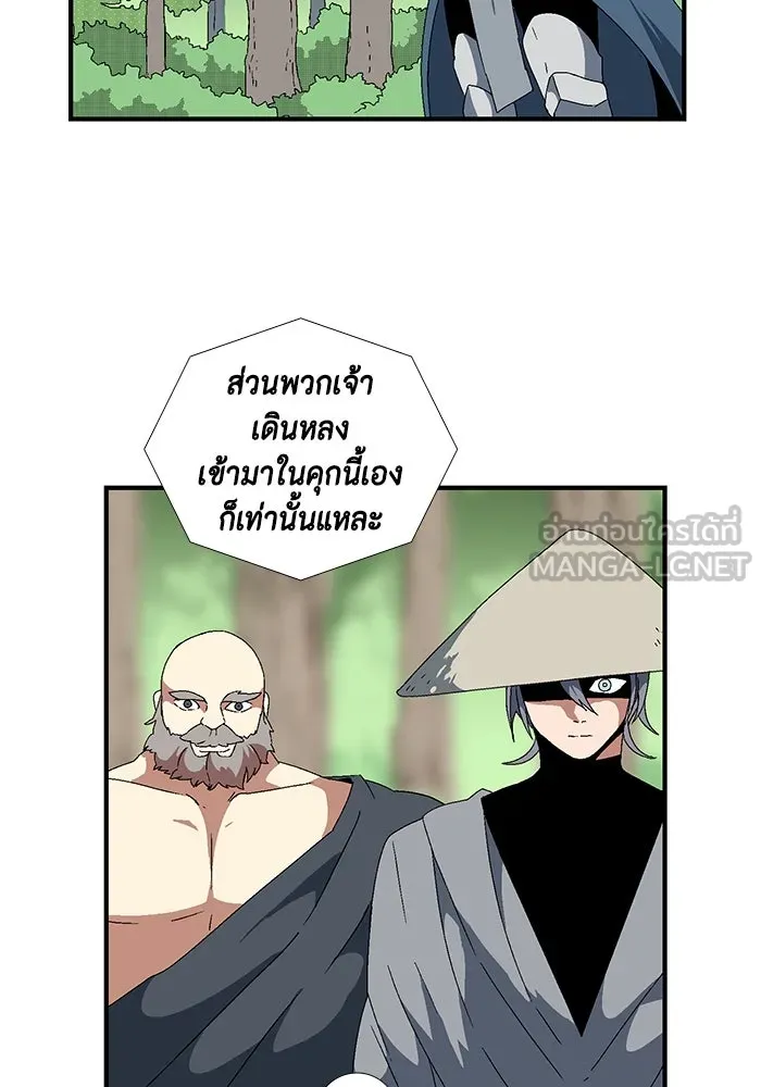 หนึ่งก้าวสู่เจ้ามาร ตอนที่ 9 เคว้งคว้าง (6) รูปที่ 75