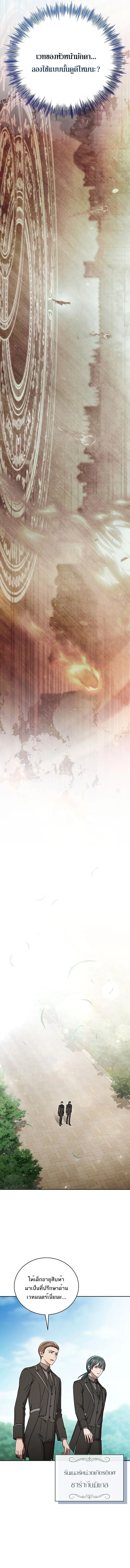 Concept Grasping Magic Genius อ_จฉร_ยะเวทมนตร_ ผ_ไขความล_บแห_งมานา ตอนที่ ตอนที่ 37 รูปที่ 14