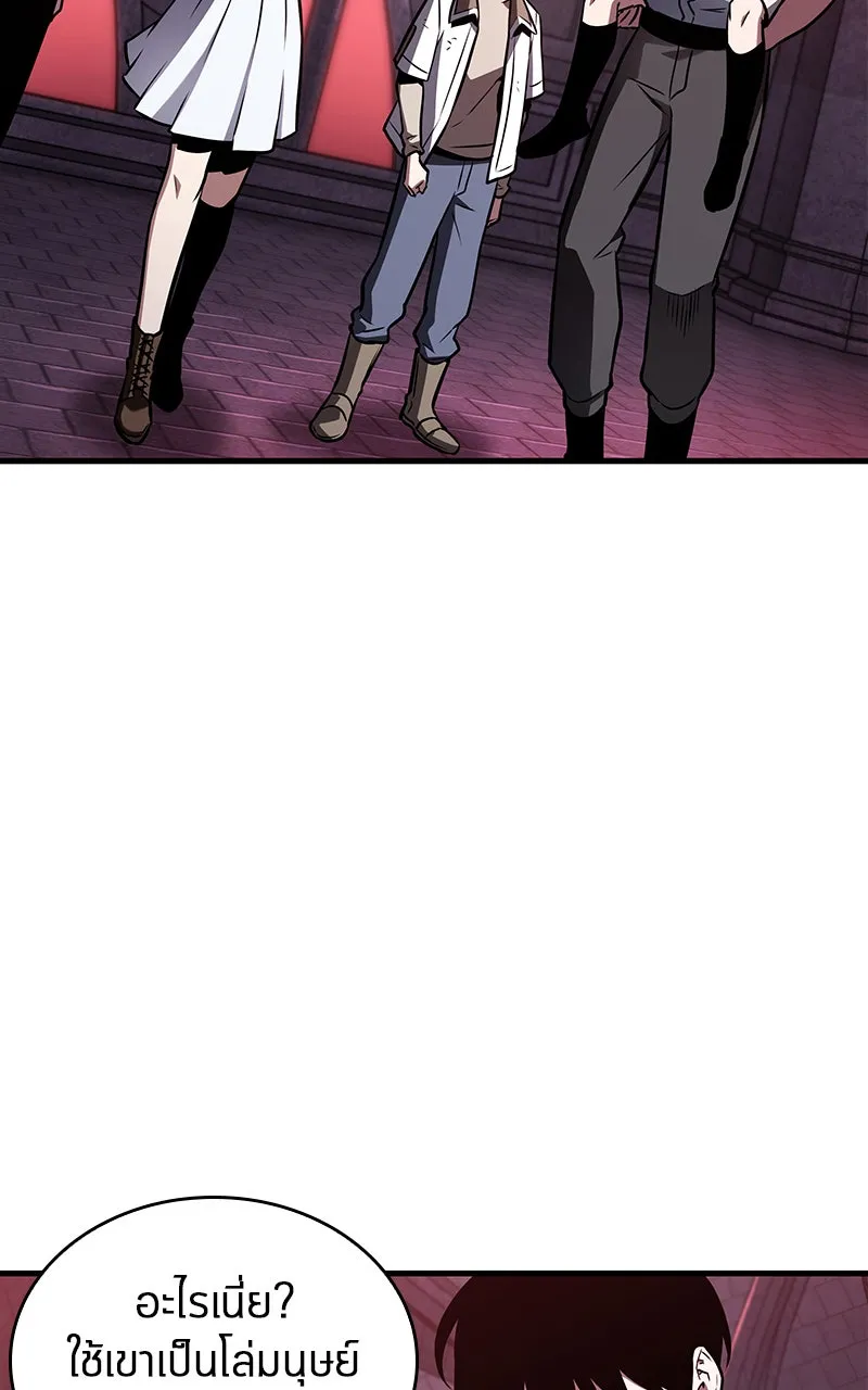 Omniscient Reader อ่านชะตาวันสิ้นโลก ตอนที่ 30 ปราสาทมืด (5) รูปที่ 70