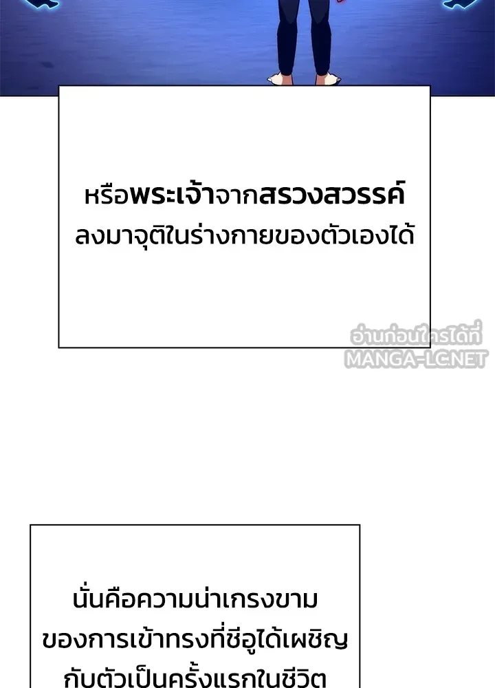 คืนแห่งโทแกบี ตอนที่ 37 รูปที่ 156