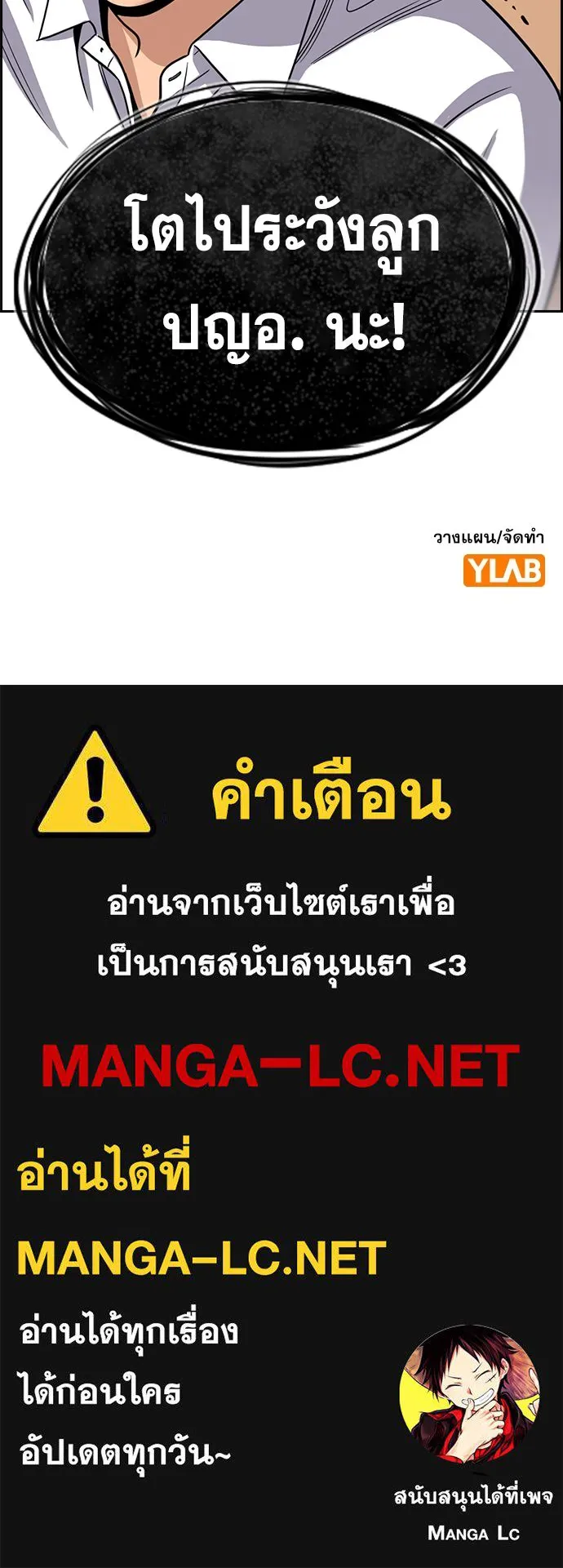 การศึกษาที่แท้จริง ตอนที่ 242 รูปที่ 137