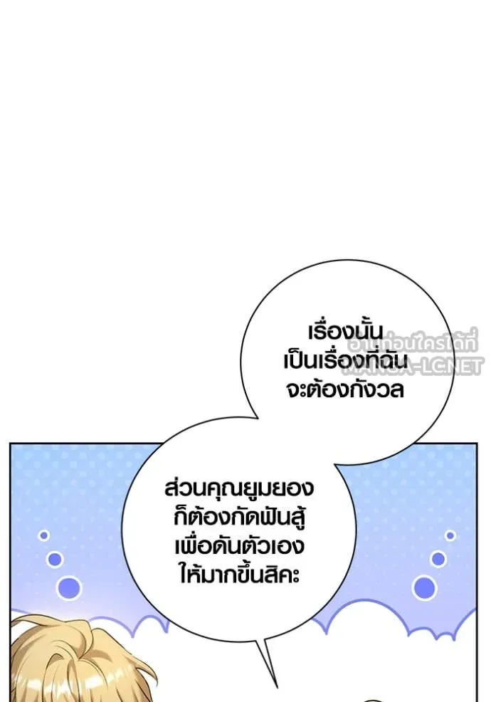 ออร่าดาราอัจฉริยะ ตอนที่ 59 รูปที่ 18