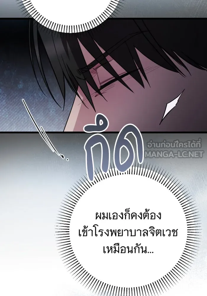 จำเลยหัวใจ ตอนที่ 20 รูปที่ 33