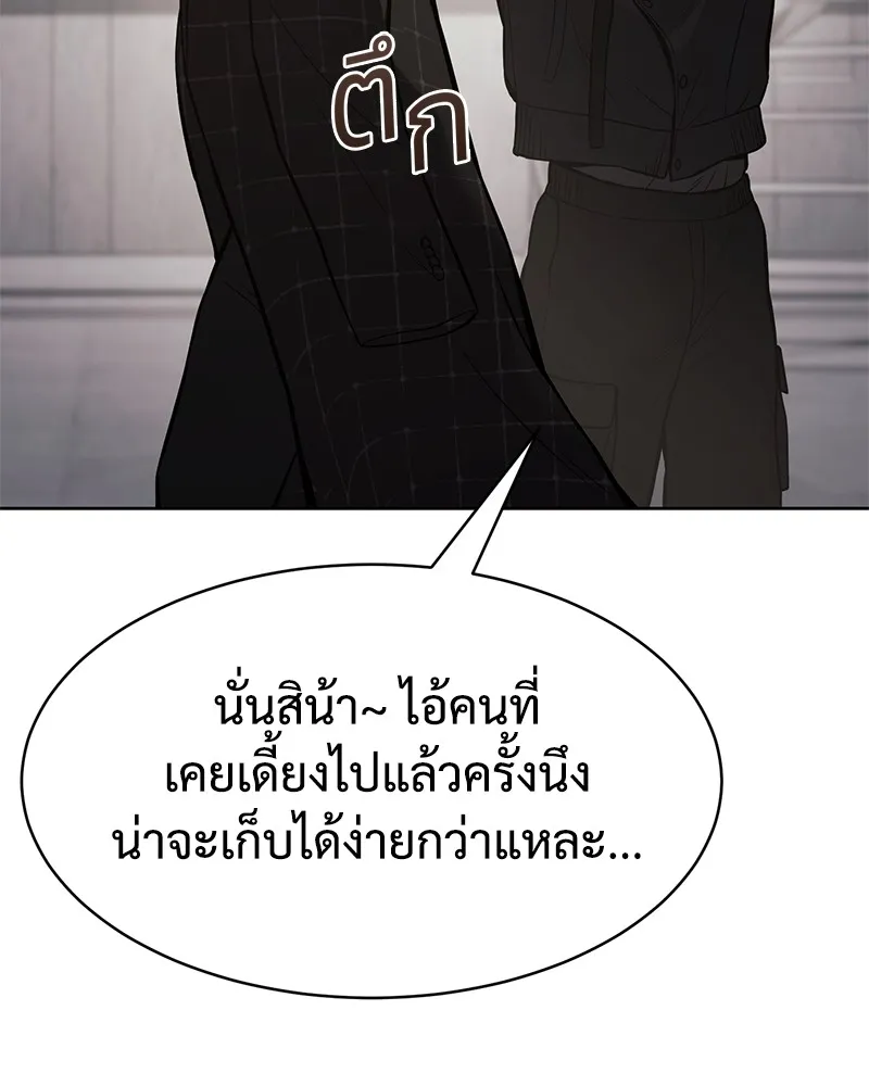 แบคXX ตอนที่ 50 รูปที่ 14