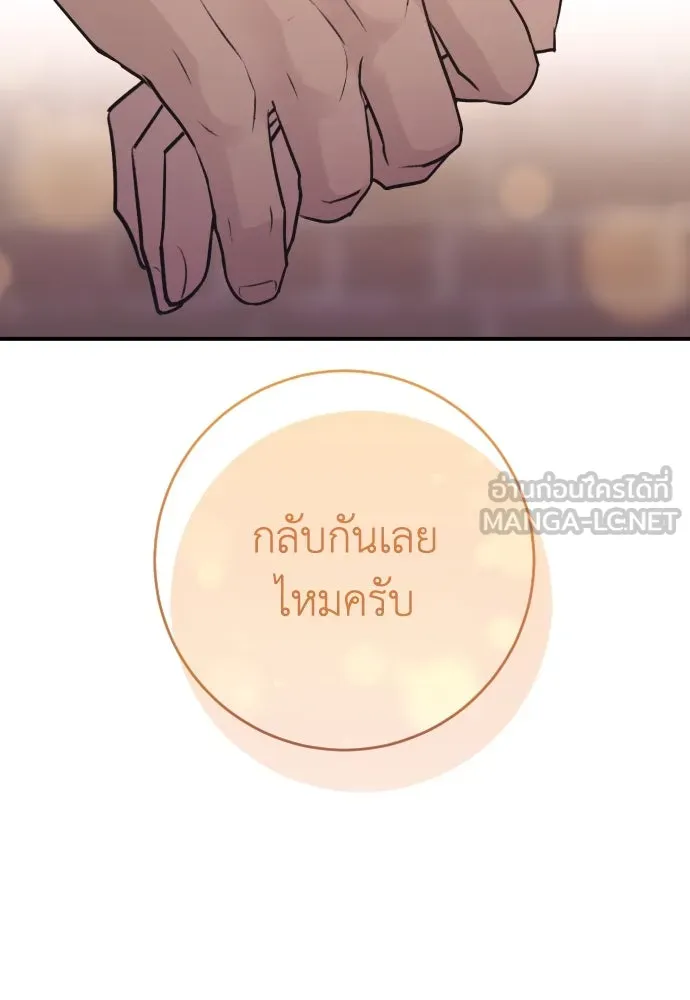 รักไร้ราคา ตอนที่ 28 รูปที่ 63