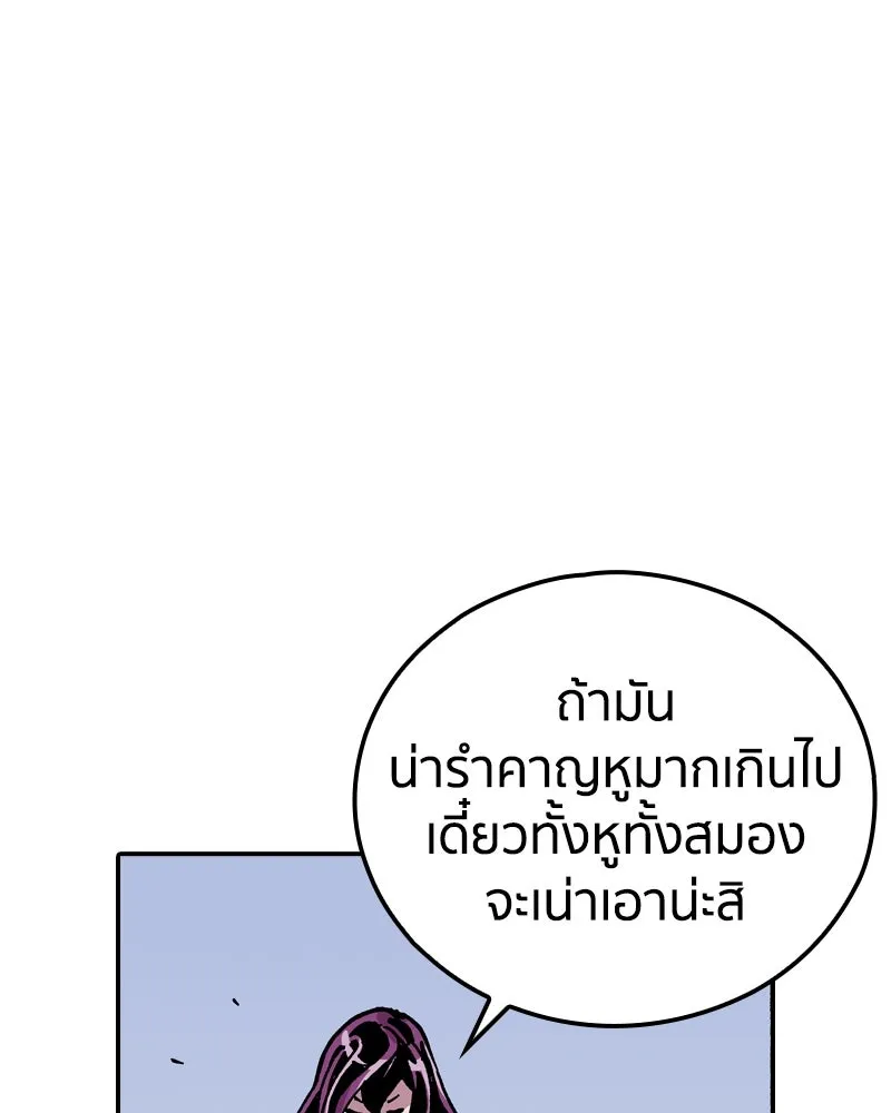 เคลวาเทส อสูรจอมราชัน ตอนที่ 69 สวดภาวนาต่อพระเจ้า (3) รูปที่ 32