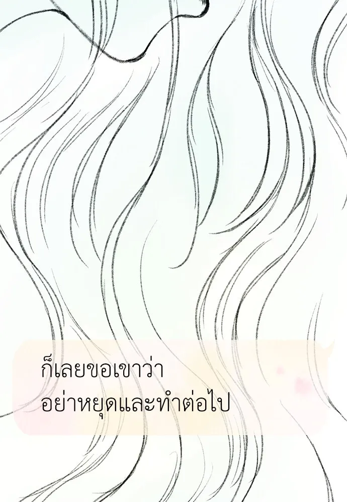 ถ่านไฟเราไม่เก่าเลย ตอนที่ 22 รูปที่ 8