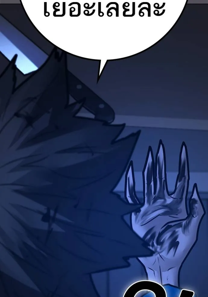 reality quest ตอนที่ 142 รูปที่ 124