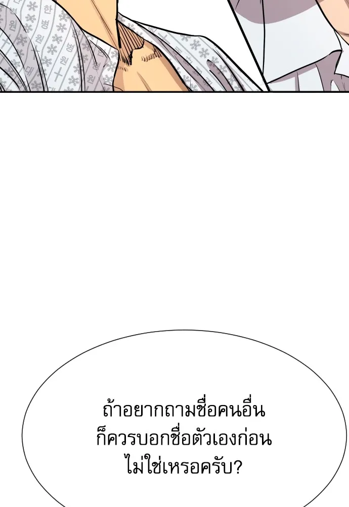 หลานอัจฉริยะของราชาเงินกู้ ตอนที่ 3 รูปที่ 38