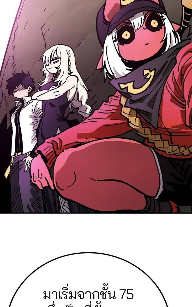 Player ตอนที่ 194 รูปที่ 79