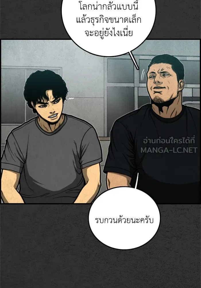 ตกศพสยอง ตอนที่ 5 รูปที่ 30