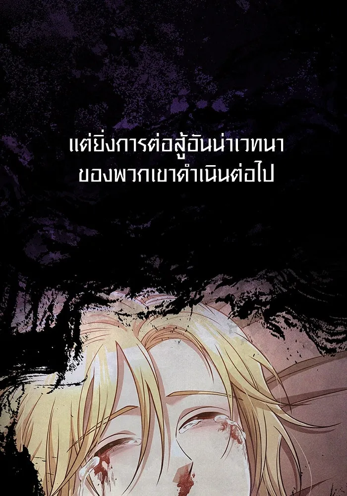 เอาชีวิตรอดในเกมฉบับคนเถื่อน ตอนที่ 97 ศึกของหมา รูปที่ 8