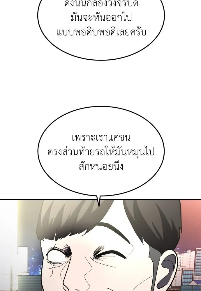 สนามเด็กล่า ตอนที่ 37 รูปที่ 127