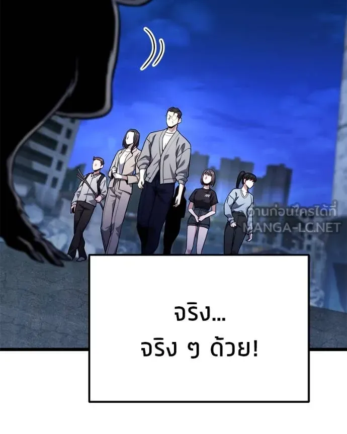 โทษที พื้นที่นี้ ตอนที่ 47 รูปที่ 192