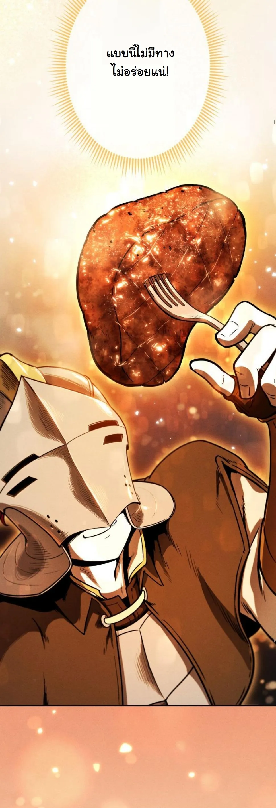Dungeon Gourmet อ_ศว_นเป_บพ_สดาร เปล_ยนม_งกรให_เป_นเมน_เด_ด ตอนที่ ตอนที่ 8 รูปที่ 44