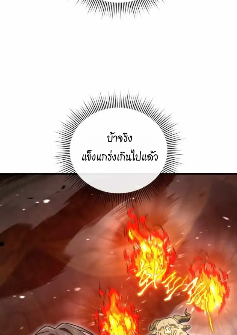 Player Who Returned 10_000 Years Later เพลเยอร_ผ_กล_บมาในรอบหม_นป_ ตอนที่ ตอนที่ 135 รูปที่ 43