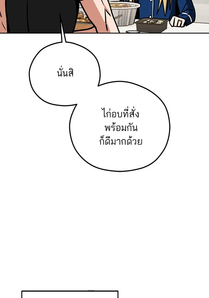 โชคชะตานำพารัก ตอนที่ 104 อวด รูปที่ 91