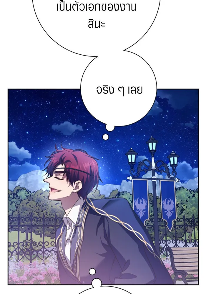 ชิงชีวิตพลิกลิขิตชะตา ตอนที่ 148. ข้าเป็นคนเลี้ยงมา รูปที่ 107