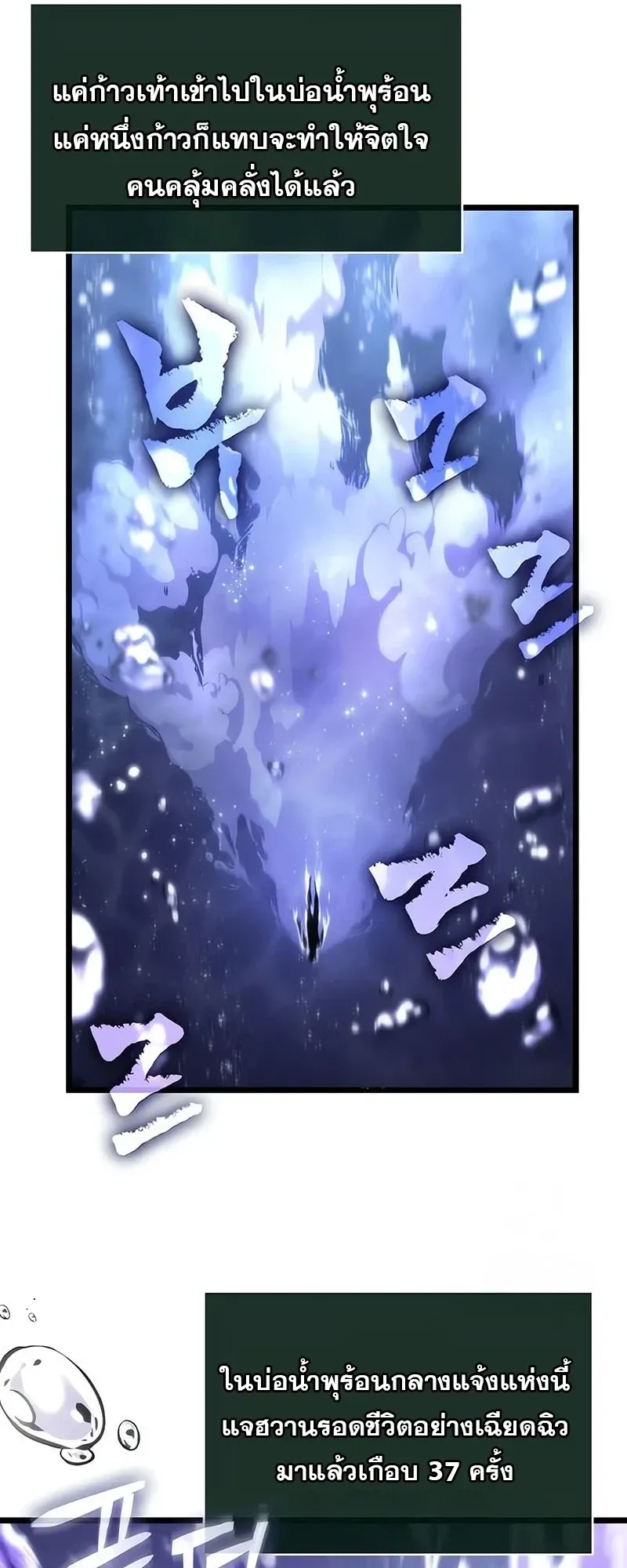 The World After the end โลกหล_งการล_มสลาย ตอนที่ ตอนที่ 195 รูปที่ 2