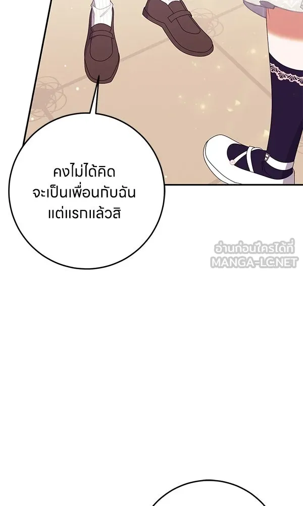 ครอบครัวผิดแผน ตอนที่ 40 รูปที่ 12