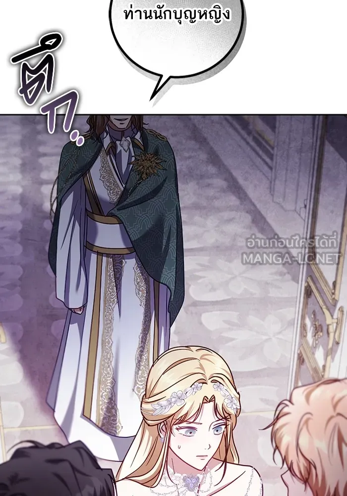 ทางหลุดพ้นของนักบุญลวง ตอนที่ 45 รูปที่ 36