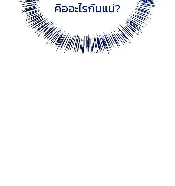 ผมไม่ได้เก่งอย่างที่คิด ตอนที่ 27 รูปที่ 29