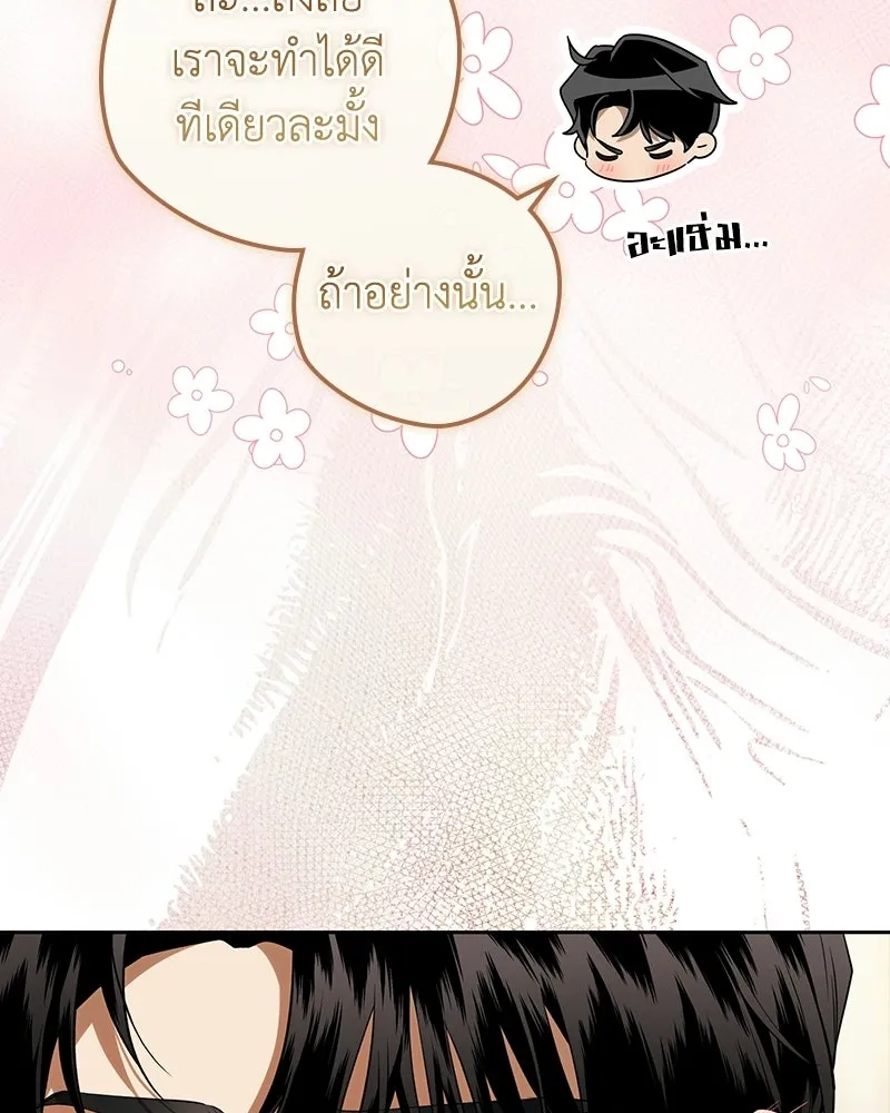ดัชเชสเชลย ตอนที่ 69 รูปที่ 16