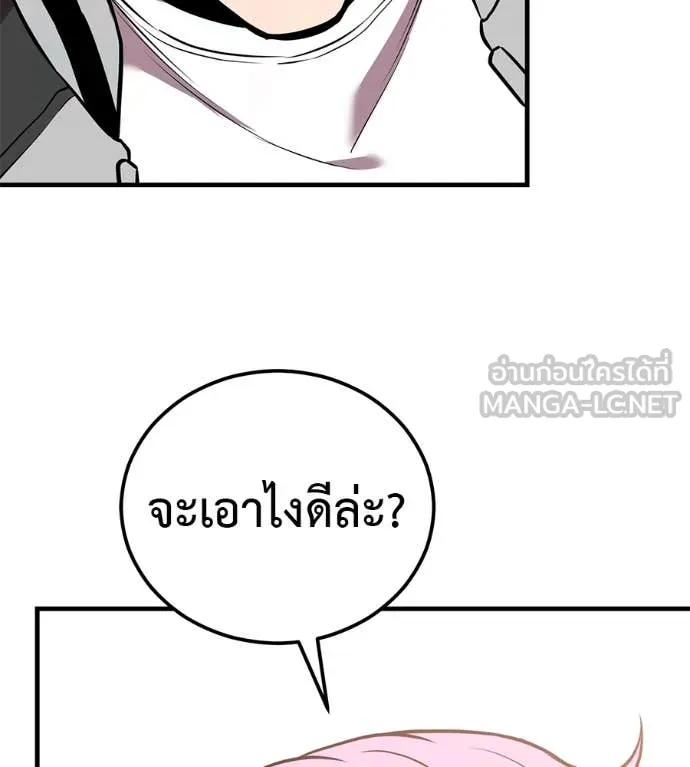 เรียกฉันว่าพระเจ้า ตอนที่ 44 รูปที่ 11