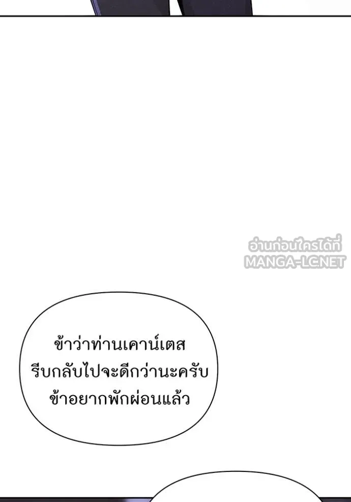 ห้องนอนลับ ตอนที่ 143 รูปที่ 11