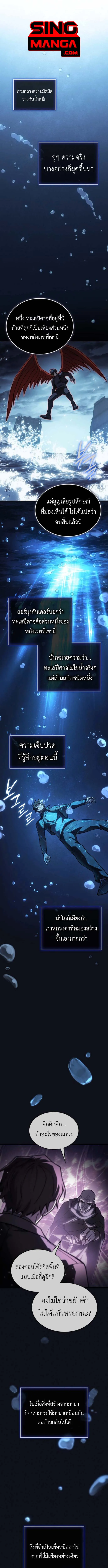 Regressing With the King_s Power เก_ดใหม_พร_อมพล_งแห_งราช_น ตอนที่ ตอนที่ 120 รูปที่ 1