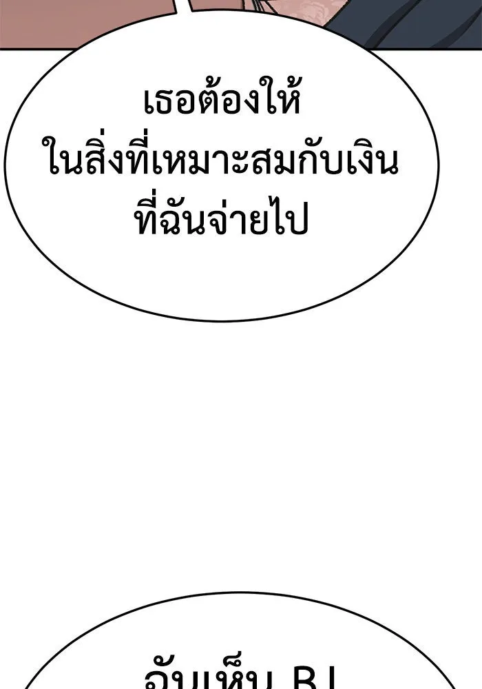 ช่วยเปลี่ยนฉันที ตอนที่ 288. ซีซัน 3 ฮันชิมแอ 4 รูปที่ 149