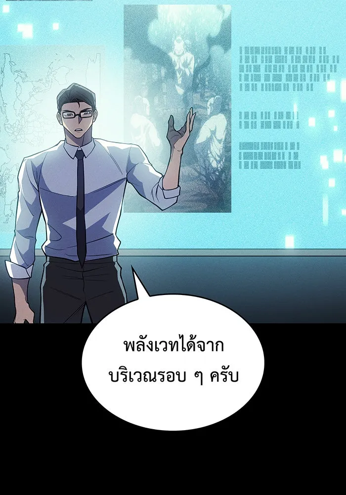 เกิดใหม่พร้อมพลังแห่งราชัน ตอนที่ 72 รูปที่ 17