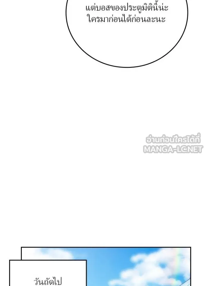 เป้าหมายครั้งที่ 2 ตอนที่ 9 รูปที่ 42