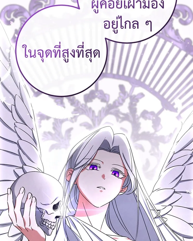 ภารกิจไล่ตามลุค บีเชล ตอนที่ 40 รูปที่ 23