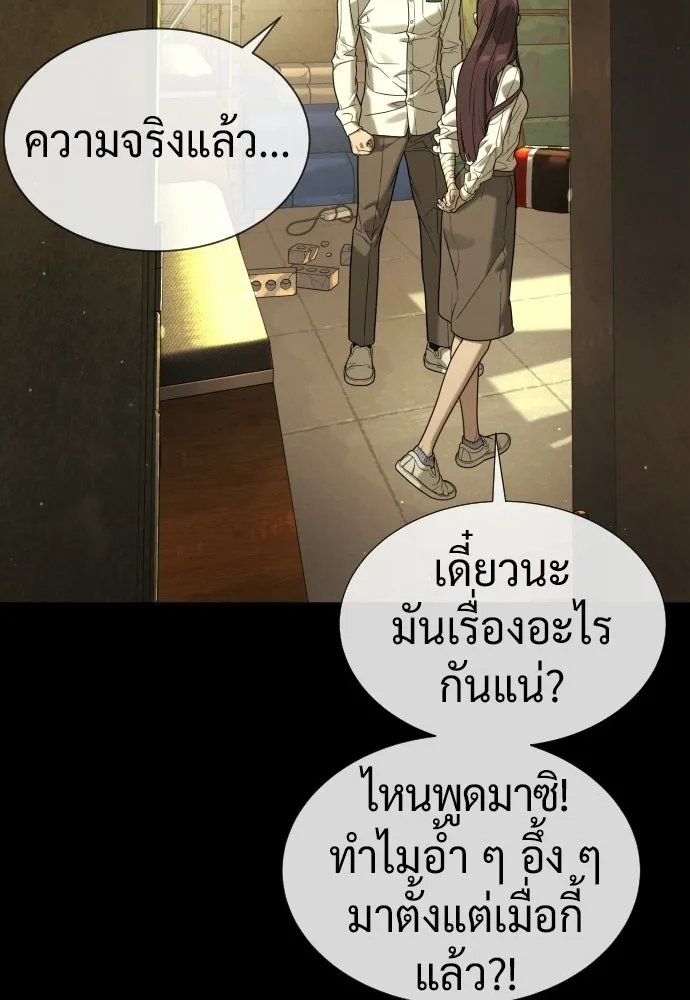 นักฆ่าย้อนวัย ตอนที่ 119 รูปที่ 116