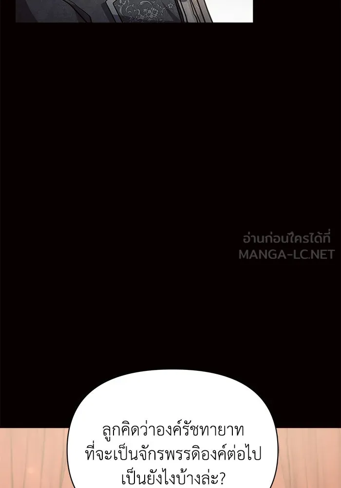 แอชสตาร์ต ตอนที่ 18 รูปที่ 132