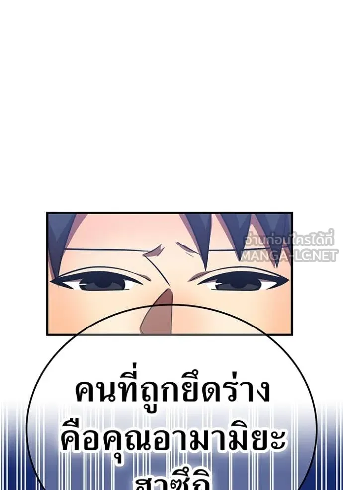 เพลเยอร์เลือดเทวะ ตอนที่ 76 รูปที่ 39