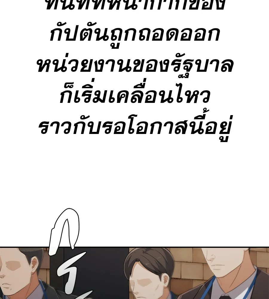 คอลเซ็นเตอร์เปลี่ยนชีวิต ตอนที่ 86 หมาล่าเนื้อแห่งนรก รูปที่ 76