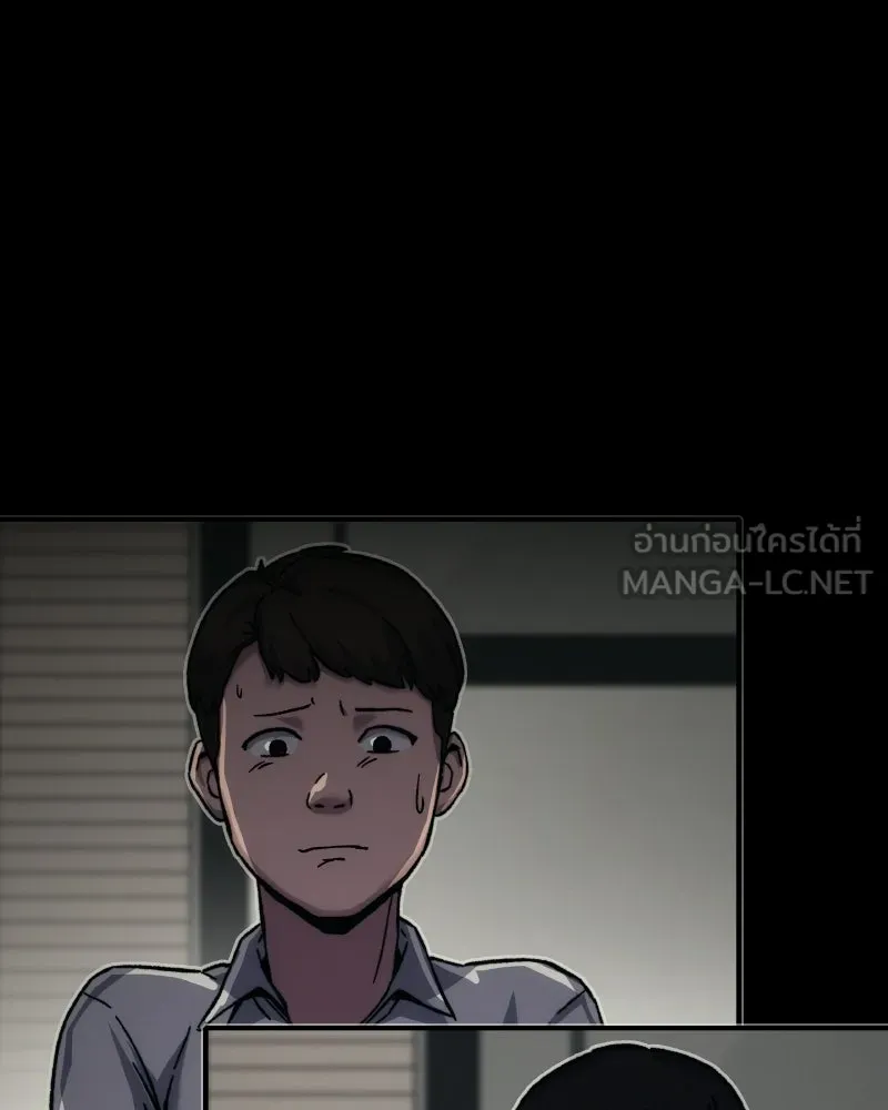 บอกมาค่าตัวเท่าไหร่ ตอนที่ 21 รูปที่ 270